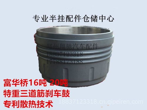 半掛車配件 卡車制動鼓的專業選擇與市場分析