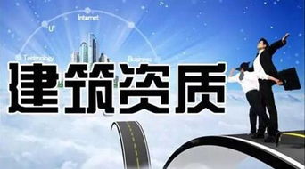 建筑資質(zhì)辦理常見問題合集（一） 技術(shù)轉(zhuǎn)讓解析與應(yīng)對策略