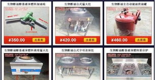 鄭州生物醇油技術(shù)轉(zhuǎn)讓與加盟指南 為何選擇金運(yùn)智能科技？